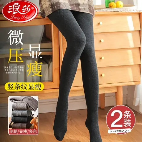 浪莎丝袜女黑色春秋季光腿神器秋冬款加厚加绒肉色纯棉打底裤新款商品大图