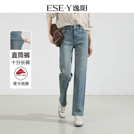 逸阳直筒牛仔裤女2024年春季弹力遮肉显瘦修身烟管长裤子0841商品大图