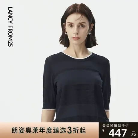 朗姿夏季新款真丝简约实穿百搭女式毛针织衫图片