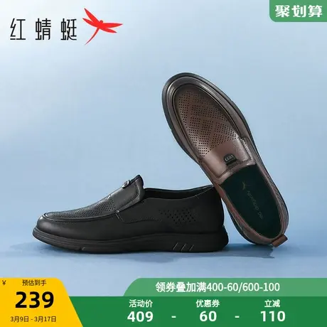 红蜻蜓皮鞋2023夏季镂空男鞋一脚蹬休闲凉鞋男士打孔透气爸爸鞋子商品大图