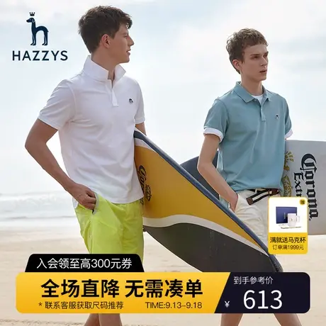【防皱易打理】Hazzys哈吉斯夏季男士短袖T恤衫韩版宽松polo潮流图片