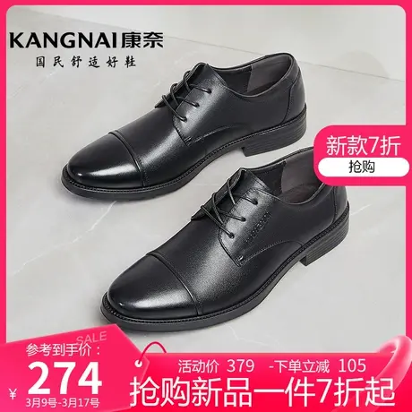 康奈男鞋春季新款真皮商务正装德比鞋黑色系带三接头男士皮鞋图片
