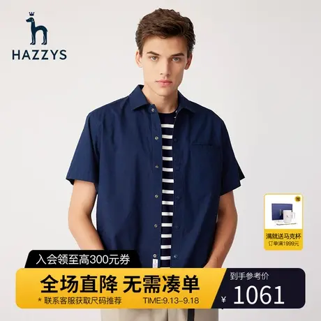 Hazzys哈吉斯夏季男士短袖纯色衬衫休闲宽松衬衣男潮流男装上衣商品大图