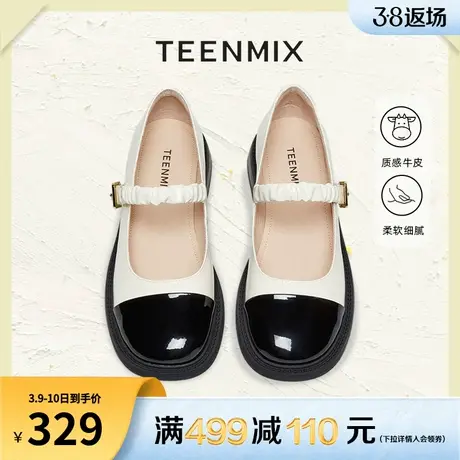 天美意复古拼色玛丽珍浅口单鞋平底鞋女鞋子季新款皮鞋BF661AA3图片