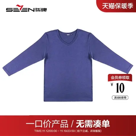 【清仓】柒牌男装秋冬季男士时尚休闲内衣舒适修身家居服内衣秋衣图片