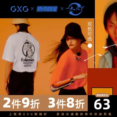 GXG男装 夏季时尚休闲百搭帅气双色印花短袖T恤10C144019D图片