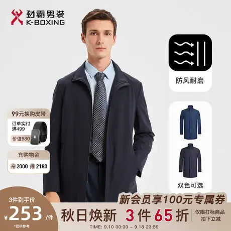 劲霸男装秋冬季新款男士夹克立领商务休闲风衣茄克外套BKZD3550图片