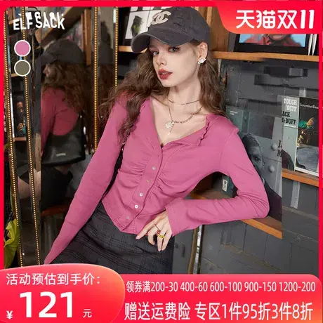 妖精的口袋v领长袖t恤女2023秋季新款修身显瘦抽褶设计感辣妹上衣图片