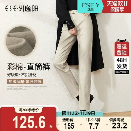 逸阳女裤2023冬新款显瘦高腰彩棉牛仔裤直筒宽松米白色加绒休闲裤商品大图