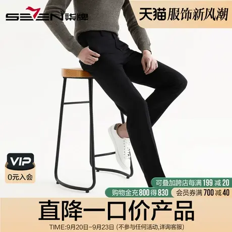 柒牌奥莱男装清仓商务休闲男士西裤耐磨抗皱职场百搭直筒西服裤子图片