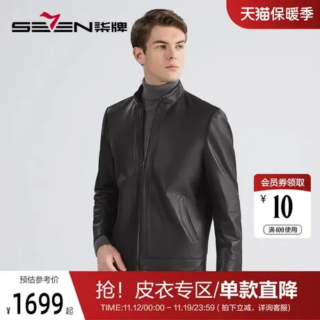 【羊皮革】柒牌男装立领皮衣秋冬2022新款时尚潮流黑色皮夹克外套图片