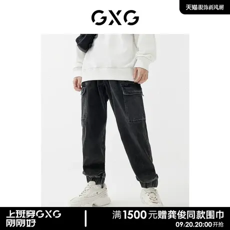 GXG男装商场同款黑牛仔裤 22年春季新品 春日公园系列图片