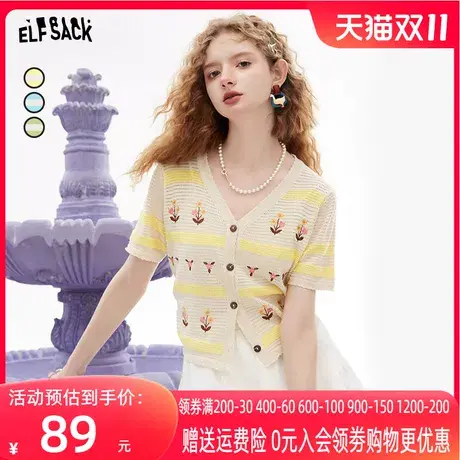 妖精的口袋条纹冰丝针织开衫女2023夏新款吊带裙外搭短袖v领上衣商品大图