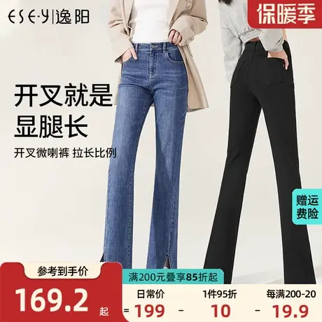 逸阳黑色牛仔裤女2023春款不掉色直筒宽松拖地高腰显瘦开叉喇叭裤商品大图