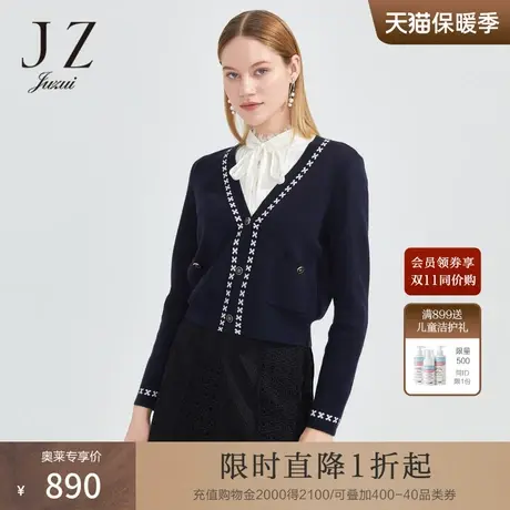 JZ玖姿商场同款气质V领小香风开衫女装2022春季法式毛衣JWCC30604商品大图