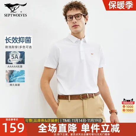 七匹狼短袖T恤2023夏季新款凉感翻领纯色舒适休闲正装商务POLO衫图片