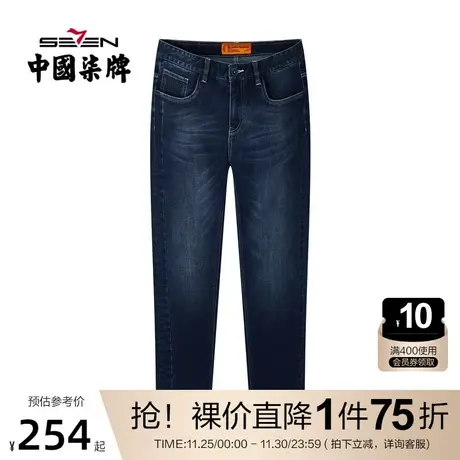 【商场同款】柒牌旗下潮牌SVNMDN牛仔长裤男商务休闲2021秋冬新款图片