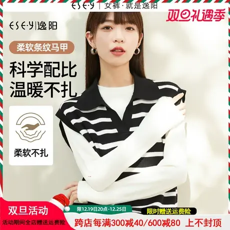 逸阳黑白条纹Polo领毛针织衫马甲女2023秋休闲显瘦好搭上衣8682商品大图