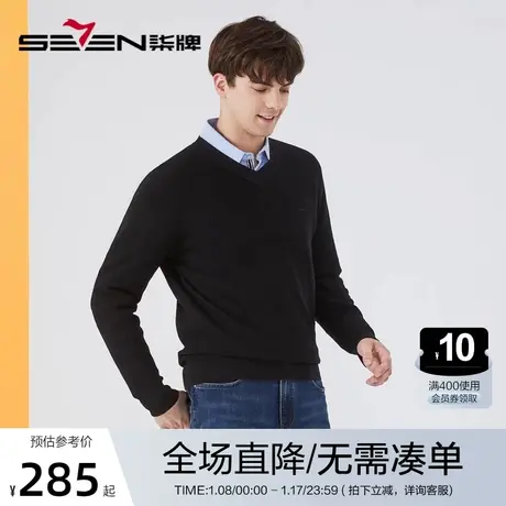 【纯羊毛】柒牌毛衣男2023秋冬装新款时尚休闲V领保暖上衣羊毛衫图片