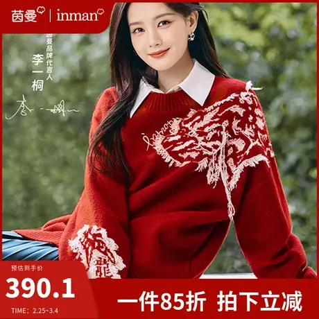 茵曼新中式新年红色毛衣女2024春季新款国风针织衫圆领上衣外穿图片
