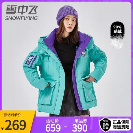 雪中飞冬季羽绒服女中长款连帽新款撞色工装加厚时尚潮流外套图片