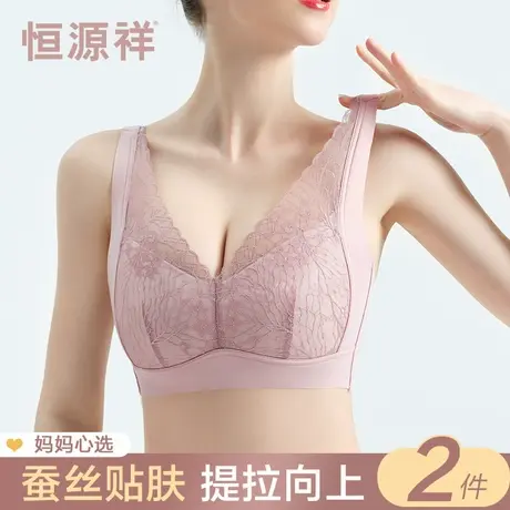 恒源祥妈妈内衣中年妇女蕾丝文胸薄款无钢圈聚拢防下垂含蚕丝胸罩商品大图