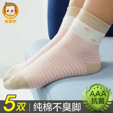 恒源祥全棉袜子女薄款儿童小女孩中筒袜中大童女童纯棉袜四季可穿商品大图