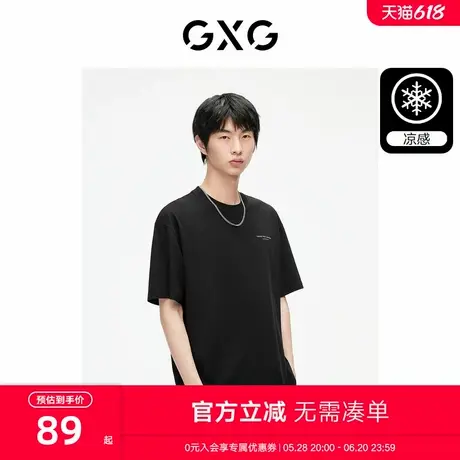 GXG男装简约凉感短袖T恤百搭2024夏季新品#G24D442485商品大图