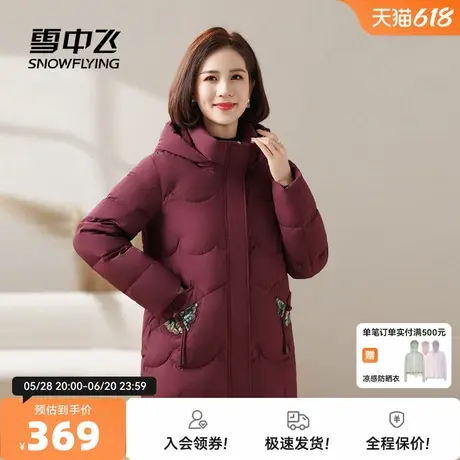 雪中飞2025秋新款女士妈妈款短款羽绒服可脱卸帽保暖精致舒适印花图片