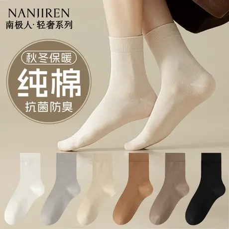 白色袜子女士秋冬季纯棉中筒袜吸汗无骨抗菌长筒长袜防臭春秋天PB商品大图