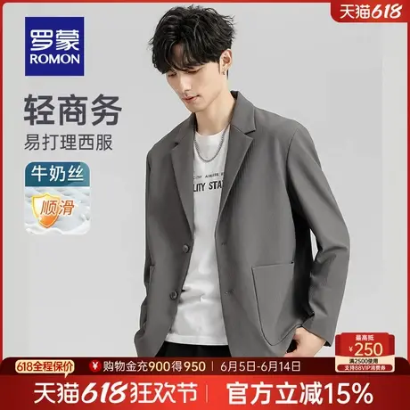 【牛奶丝】罗蒙男士商务休闲西服外套2025春季新款易打理弹力西装商品大图