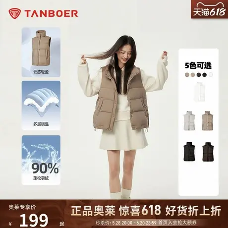 坦博尔24冬羽绒马甲女款外穿内搭轻薄短款小立领简约休闲秋冬外套图片
