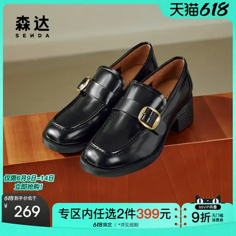 森达高跟单鞋女鞋春秋款真皮通勤职场粗跟乐福鞋女ZCC25CA4图片
