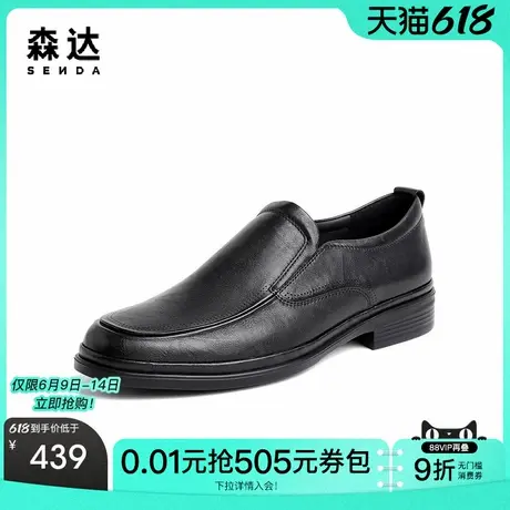森达简约正装皮鞋男秋季商场同款通勤商务男鞋V9O27AM4商品大图