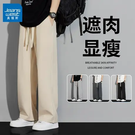 GQ真维斯冰丝休闲裤薄款男士2025夏季潮流直筒修身显瘦宽松长裤子商品大图