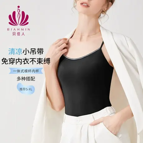 贝佳人夏季新款纯色性感吊带背心少女一体式文胸打底胸衣BW362401商品大图