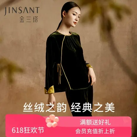 自带高光桑蚕丝丝绒】新中式睡衣女优雅斜襟衣裤套家居服金三塔商品大图