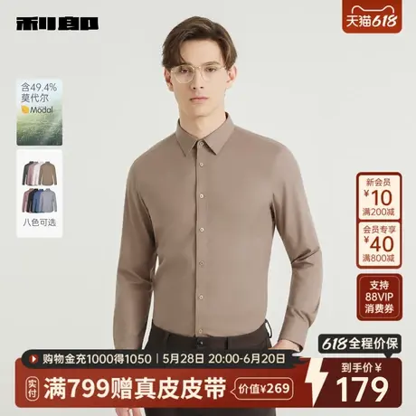 【含莫代尔】利郎官方尖领衬衫男士2025秋季新款商务男装微弹衬衣商品大图
