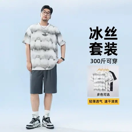 【冰丝套装】大码男装套装搭配凉感短袖T恤胖子加肥加大休闲短裤图片