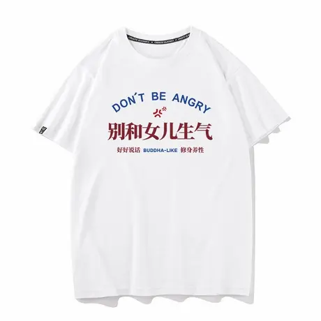 国潮复古文字印花别和女儿生气夏季新款短袖t恤男款纯棉宽松短袖商品大图
