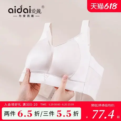 爱戴无痕内衣女大胸显小薄款全罩杯收副乳防下垂软钢圈美背文胸罩商品大图
