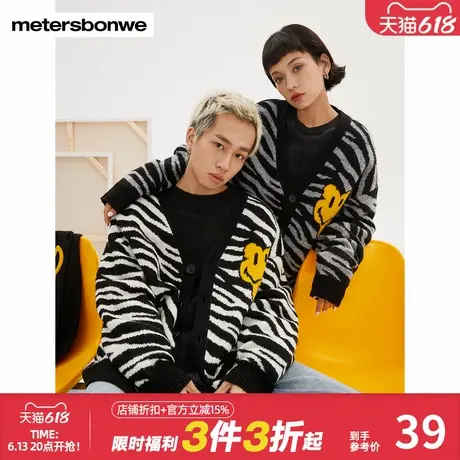 美特斯邦威虎纹提花开衫毛衣男春时尚潮流宽松休闲舒适图片