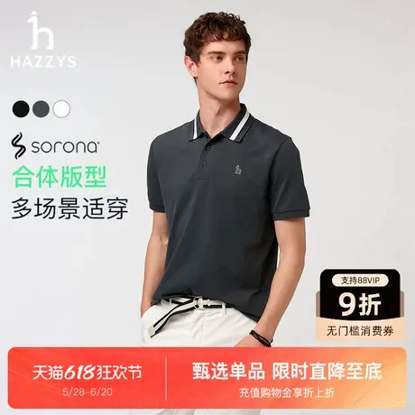 HAZZYS哈吉斯2025春夏新品撞色领短袖polo衫男士上衣休闲纯色T恤图片