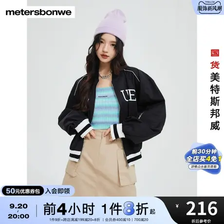 国货美特斯邦威夹克女春秋宽松纯棉时尚棒球休闲运动时尚外套图片