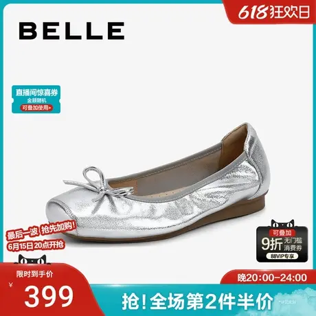 百丽女2024新款鞋子晚晚鞋法式银色平底单鞋芭蕾玛丽珍鞋图片