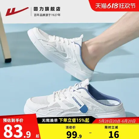 回力拖鞋男款2025夏季新款百搭半拖鞋子凉鞋懒人一脚蹬休闲板鞋男商品大图
