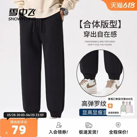 雪中飞黑色休闲裤男春秋2025新款美式潮牌运动裤子男士束脚卫裤PC图片