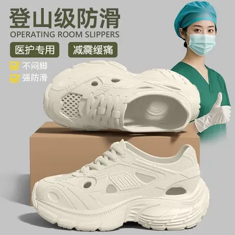 医用洞洞鞋女款夏季外穿2025新款包头EVA厚底防滑透气手术室拖鞋图片