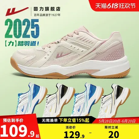 回力运动鞋鞋子女2025夏季新款软底透气休闲鞋耐磨训练鞋轻便跑鞋图片