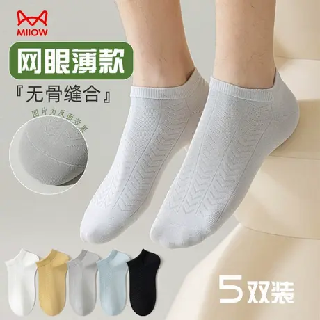 猫人袜子男无骨短袜薄款网眼透气吸汗防臭夏天2025新款短筒袜男士商品大图